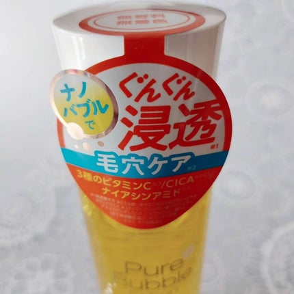 暁子 on LIPS 「ナノバブルケアで毛穴ケア。ボトルを振るだけで発生する超微細な泡..」(2枚目)