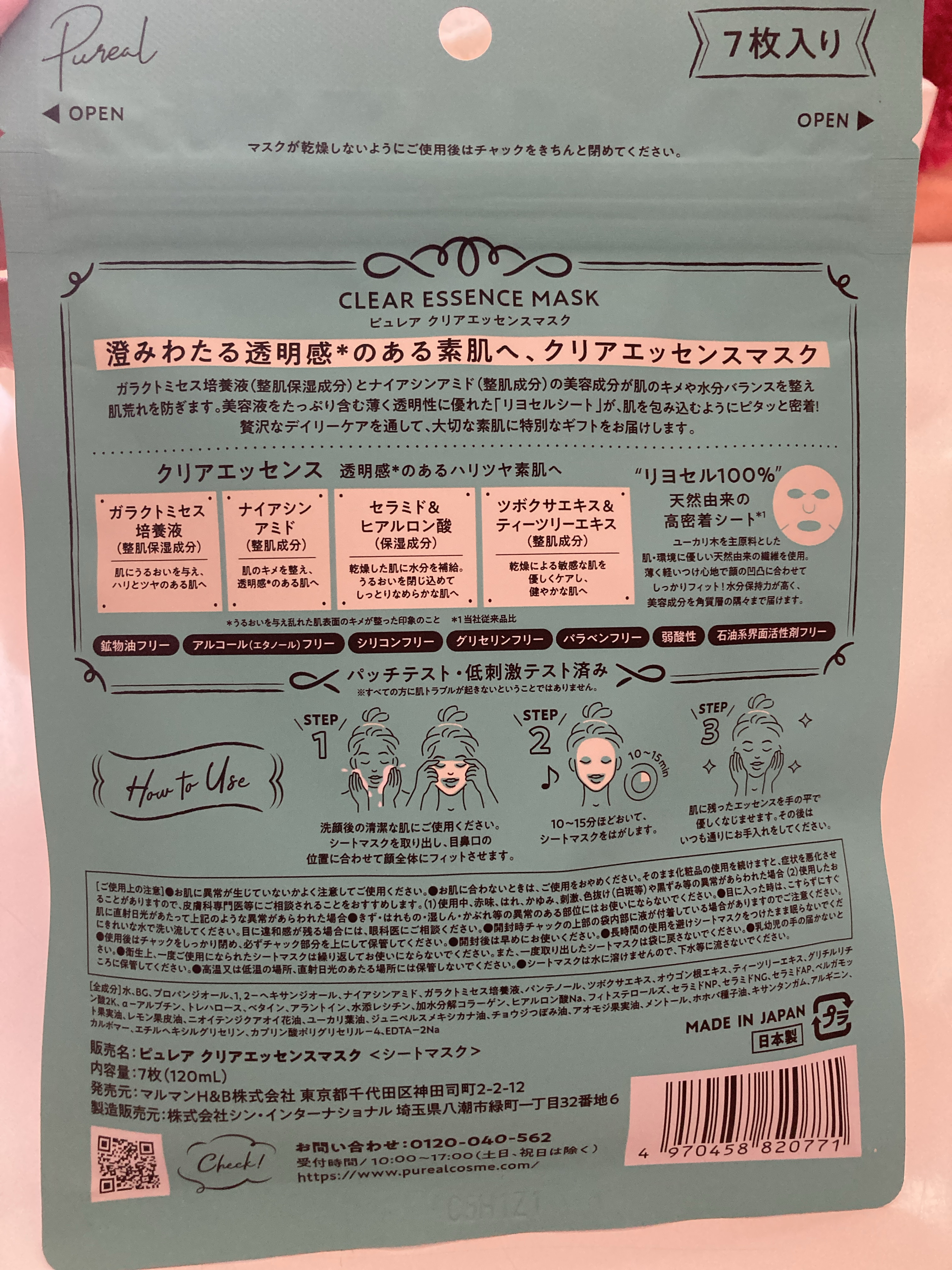 クリアエッセンスマスク/ピュレア/シートマスク・パックを使ったクチコミ（2枚目）
