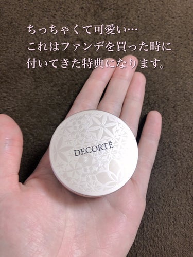 フェイスパウダー/DECORTÉ/ルースパウダーを使ったクチコミ（2枚目）