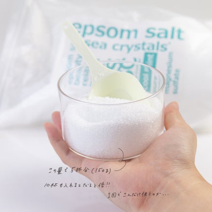 エプソムソルト シークリスタルス クールミント/sea crystals/その他を使ったクチコミ(4枚目)