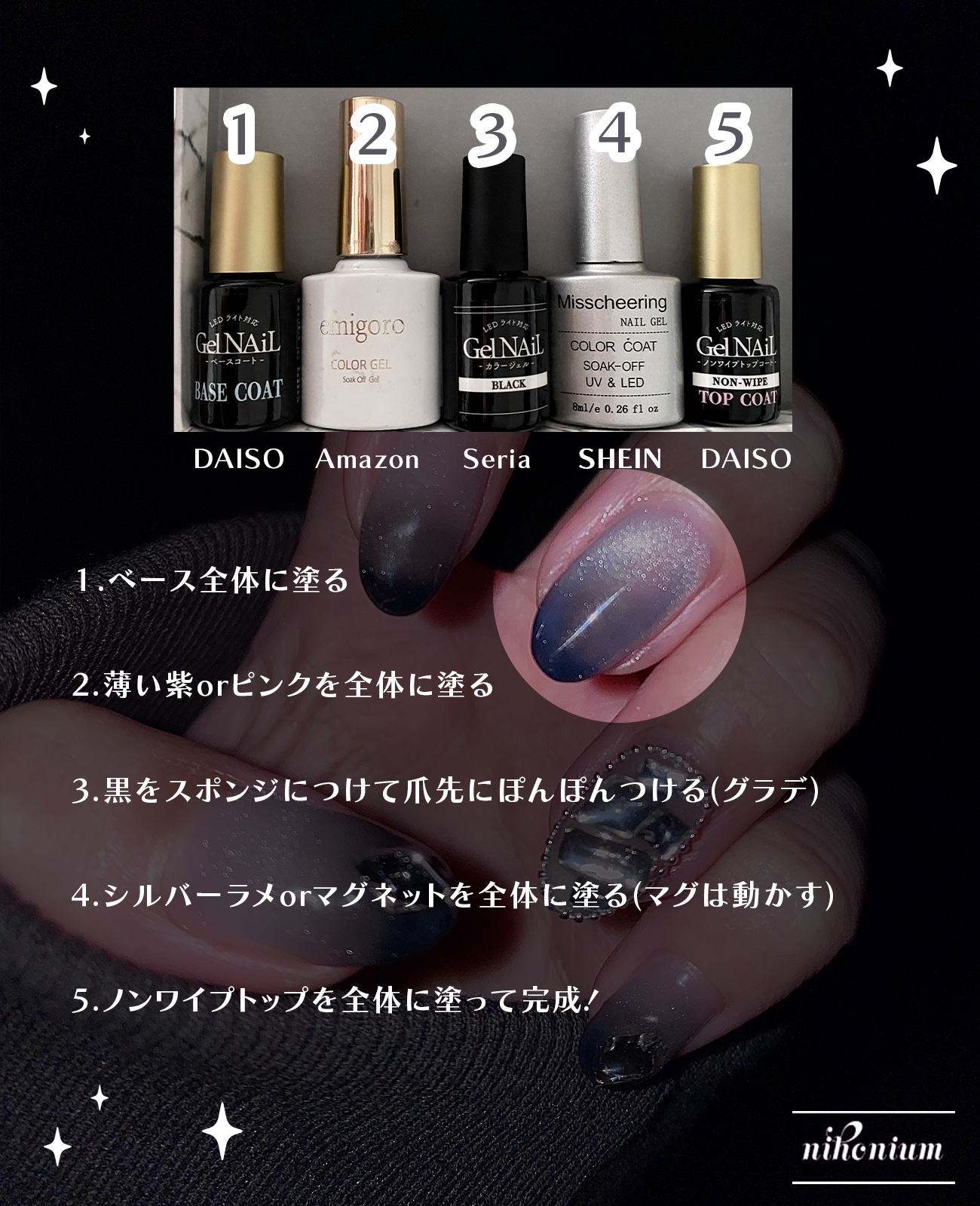 ジェルネイル（ライト対応）/セリア/ジェルネイルを使ったクチコミ（2枚目）