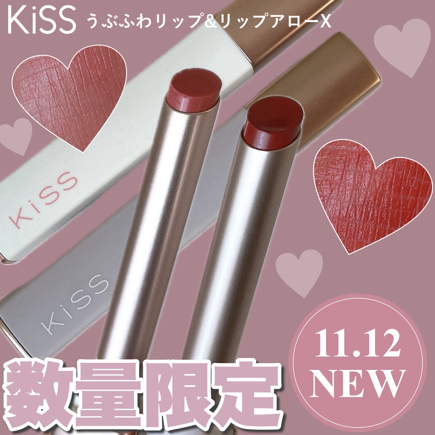 リップアローX/KiSS/口紅を使ったクチコミ(1枚目)