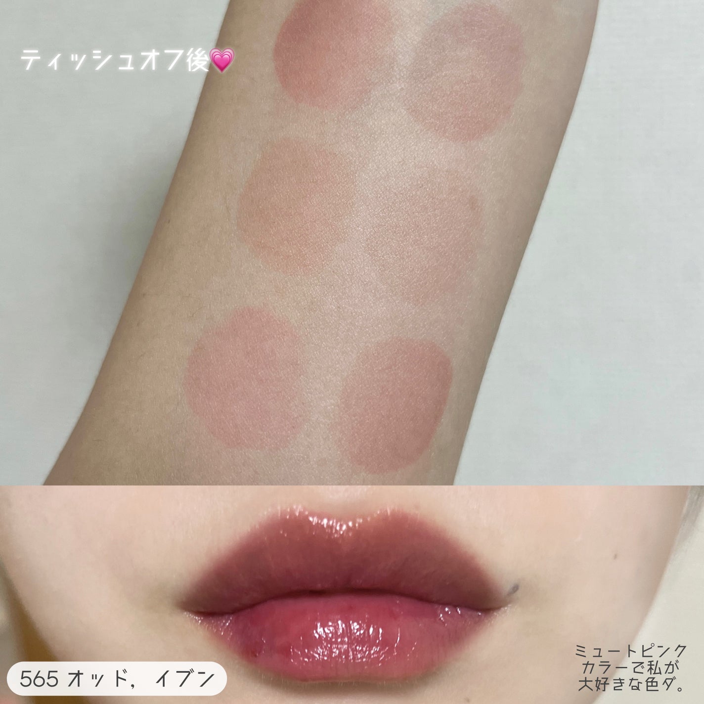アンシーン ミラーティント/Oddtype/リップティントを使ったクチコミ(5枚目)