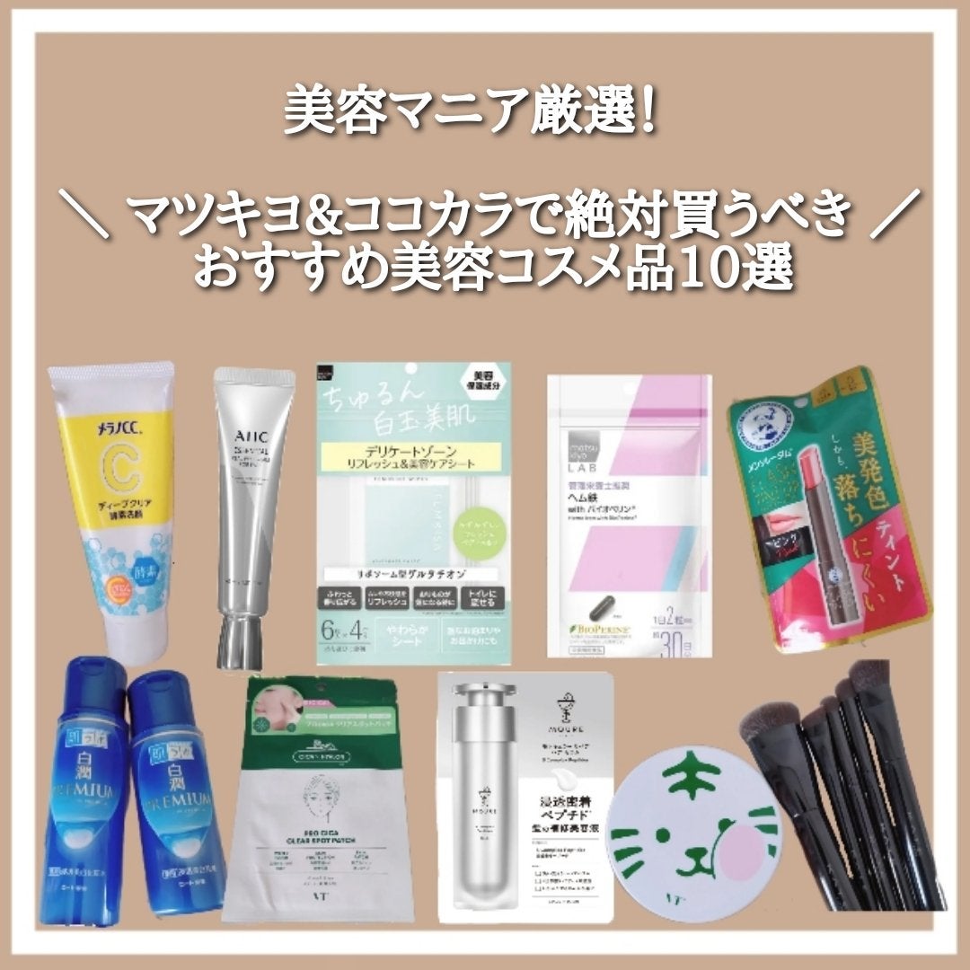 ヘム鉄 with バイオペリン/matsukiyo/健康サプリメントを使ったクチコミ(1枚目)