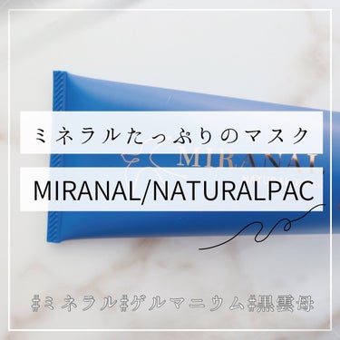 ナチュラルパック /MIRANAL/洗い流すパック・マスクを使ったクチコミ（1枚目）