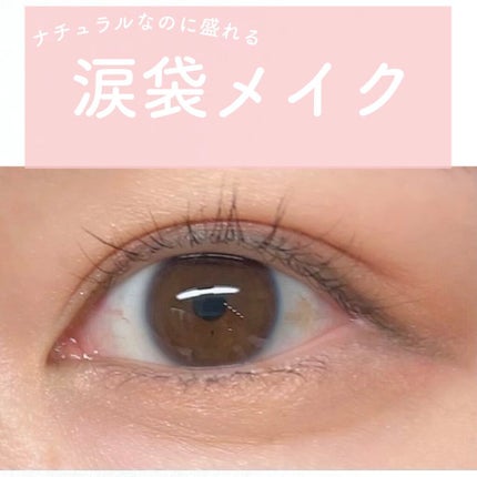 アイグロウ ジェム/DECORTÉ/ジェル・クリームアイシャドウを使ったクチコミ(1枚目)