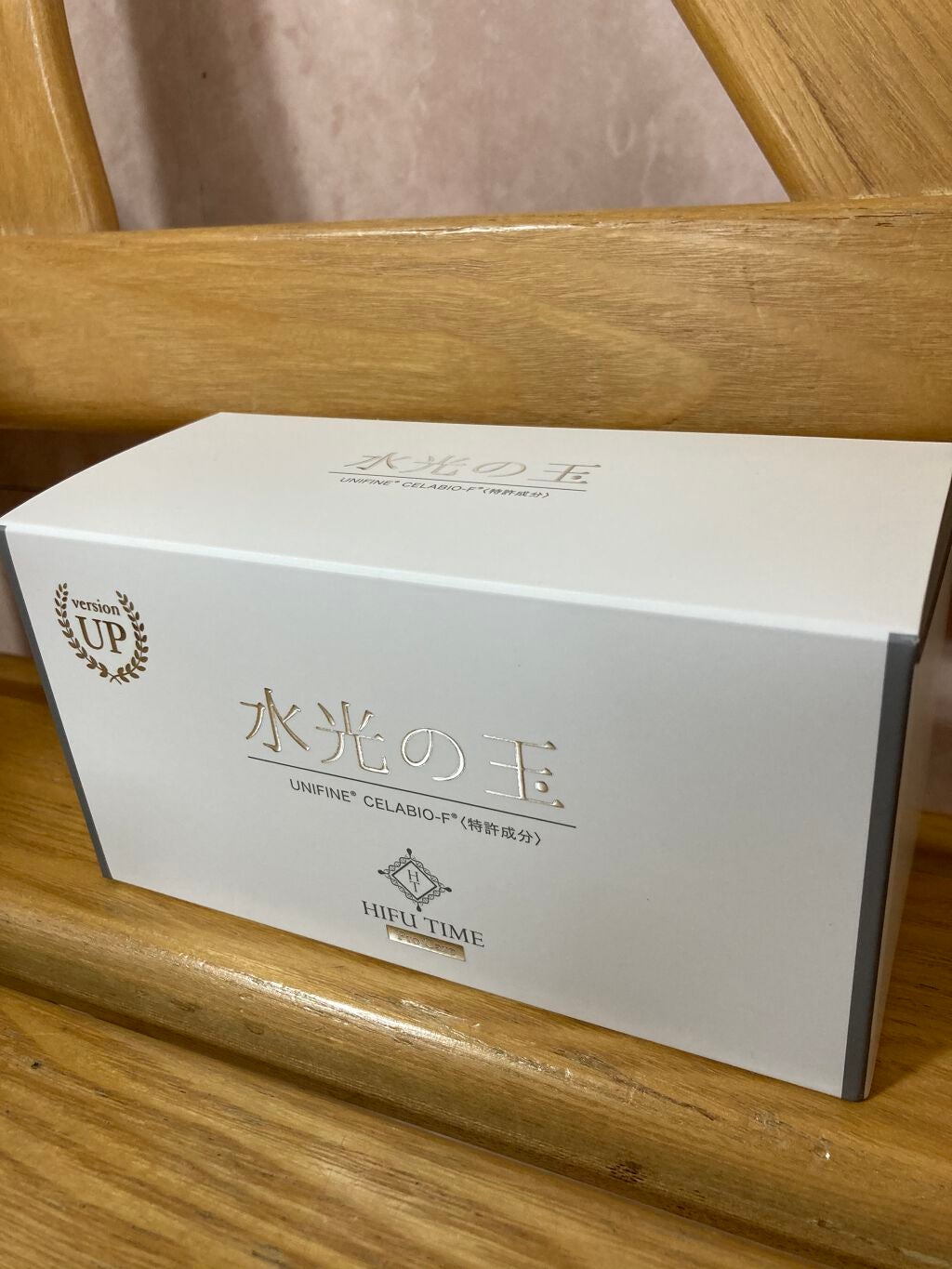 水光の玉/HIFUTIME/美容サプリメントを使ったクチコミ(1枚目)