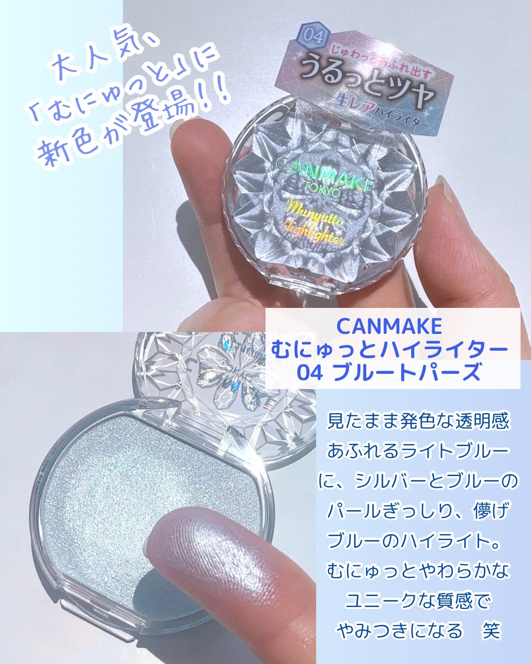 むにゅっとハイライター/キャンメイク/クリームハイライトを使ったクチコミ(2枚目)