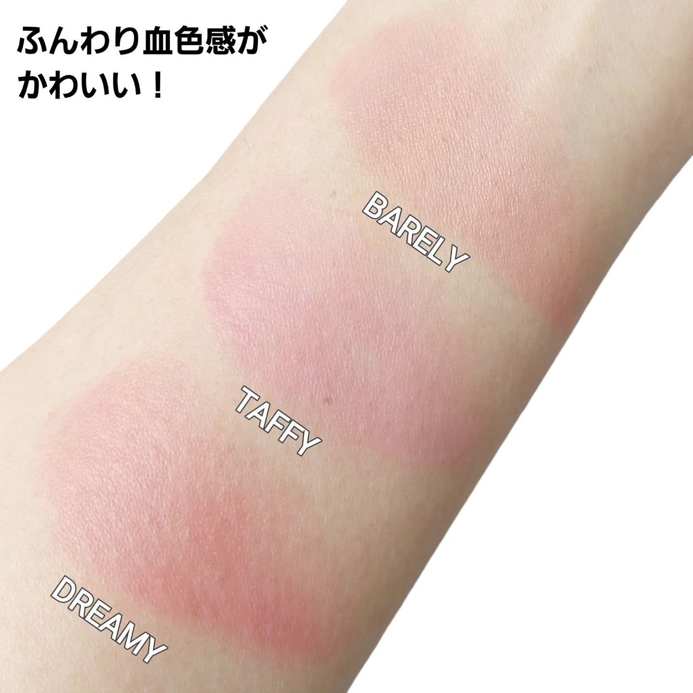 ペタルドロップリキッドブラッシャー/DEAR DAHLIA/リキッドチークを使ったクチコミ(4枚目)