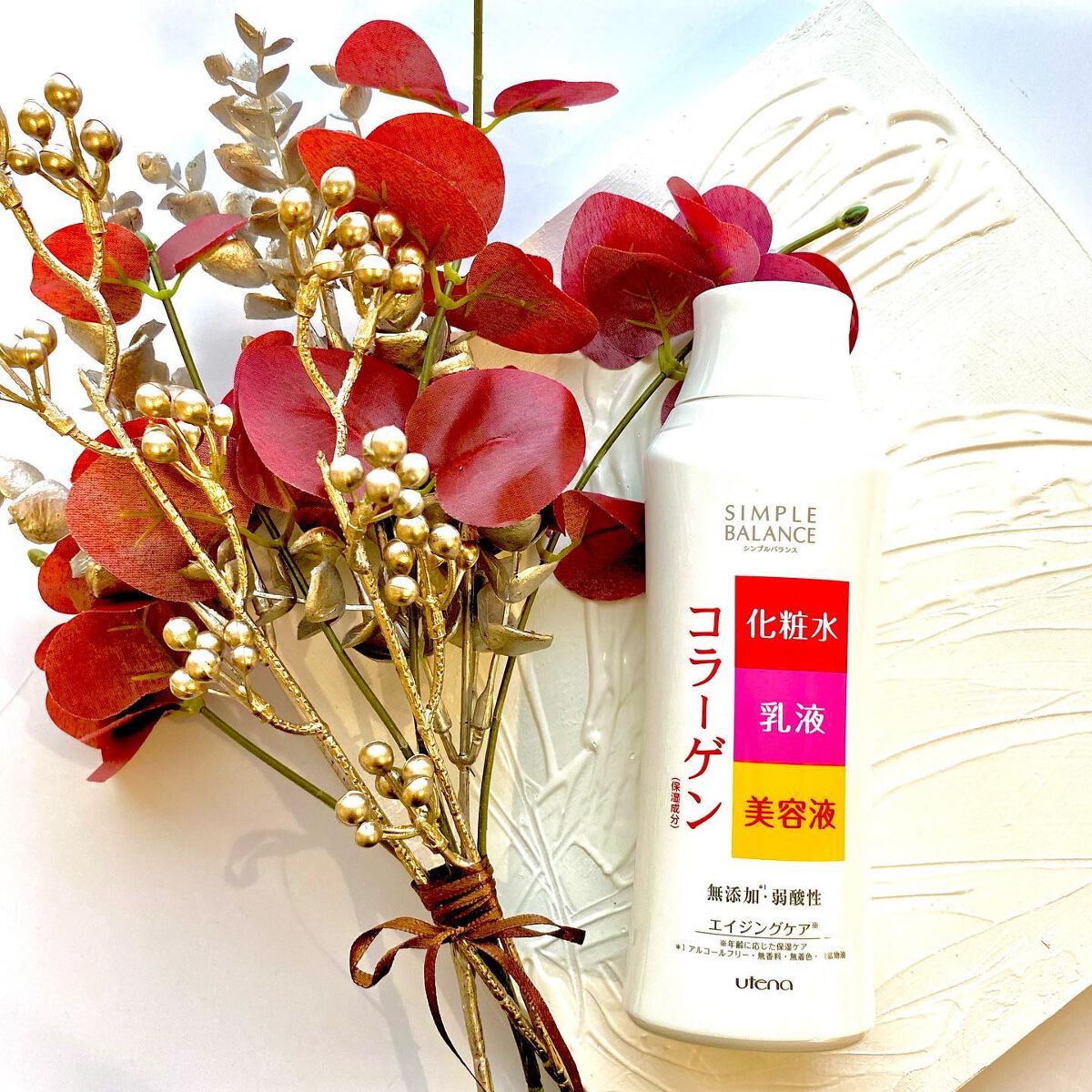 ハリつやローション/シンプルバランス/オールインワン化粧品を使ったクチコミ（1枚目）