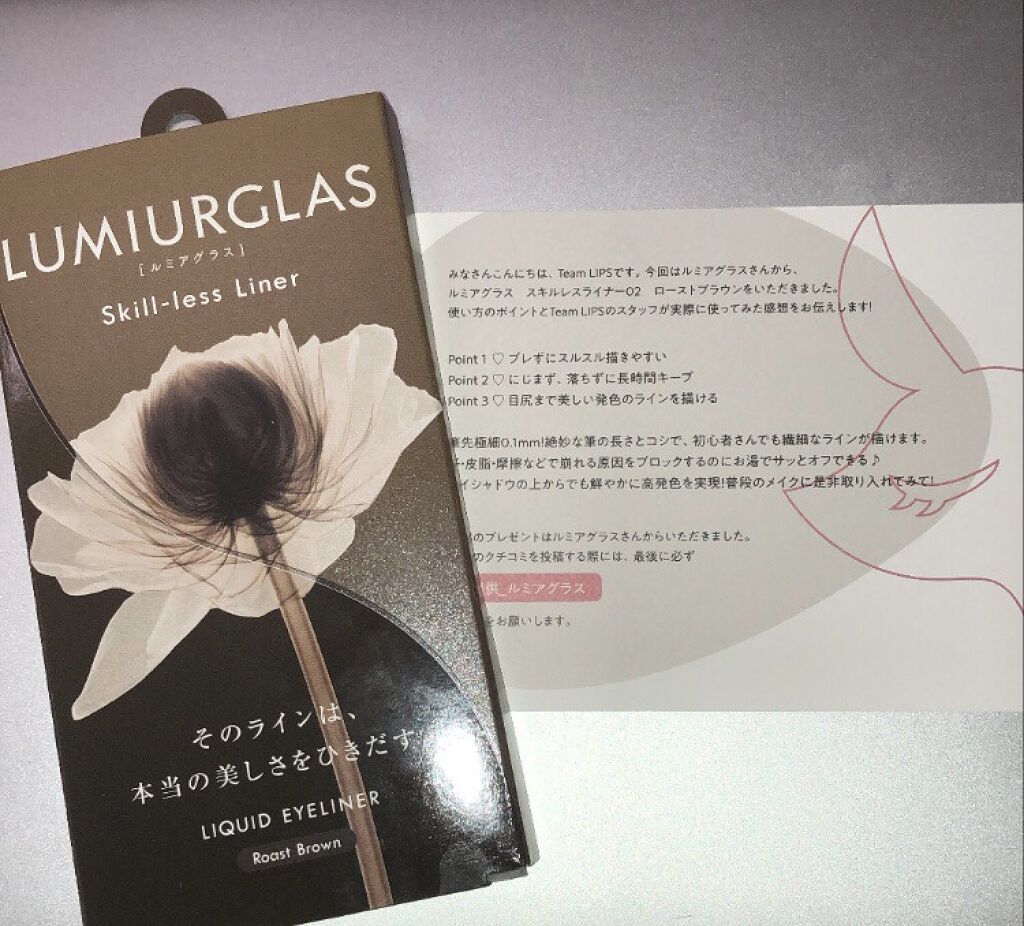 スキルレスライナー/LUMIURGLAS/リキッドアイライナーを使ったクチコミ（3枚目）