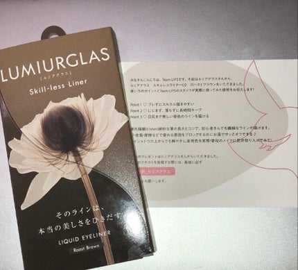 スキルレスライナー/LUMIURGLAS/リキッドアイライナーを使ったクチコミ(3枚目)