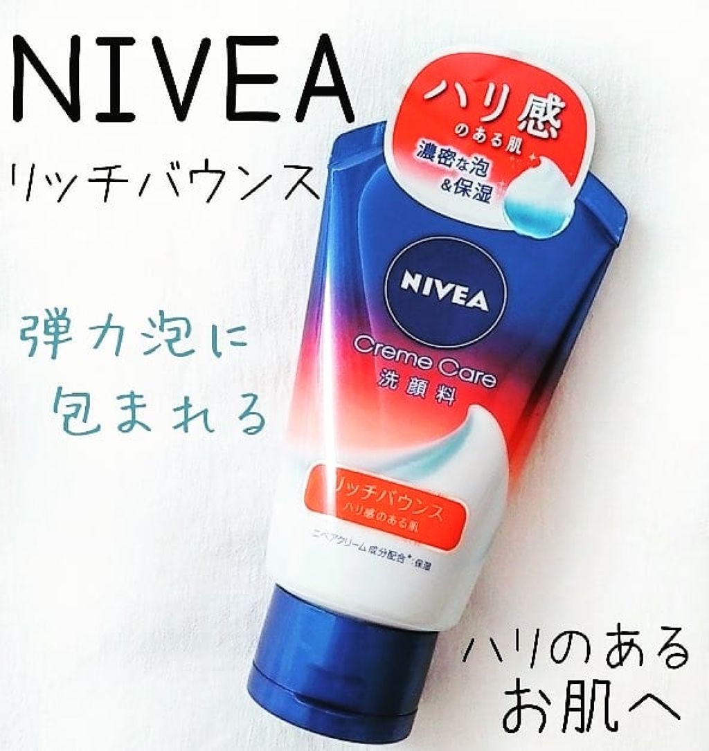 ニベア クリームケア洗顔料 リッチバウンス/ニベア/洗顔フォームを使ったクチコミ（1枚目）