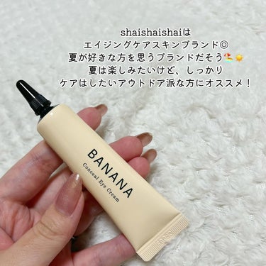 BANANA Conceal Eye Cream/shaishaishai/コンシーラーを使ったクチコミ（2枚目）