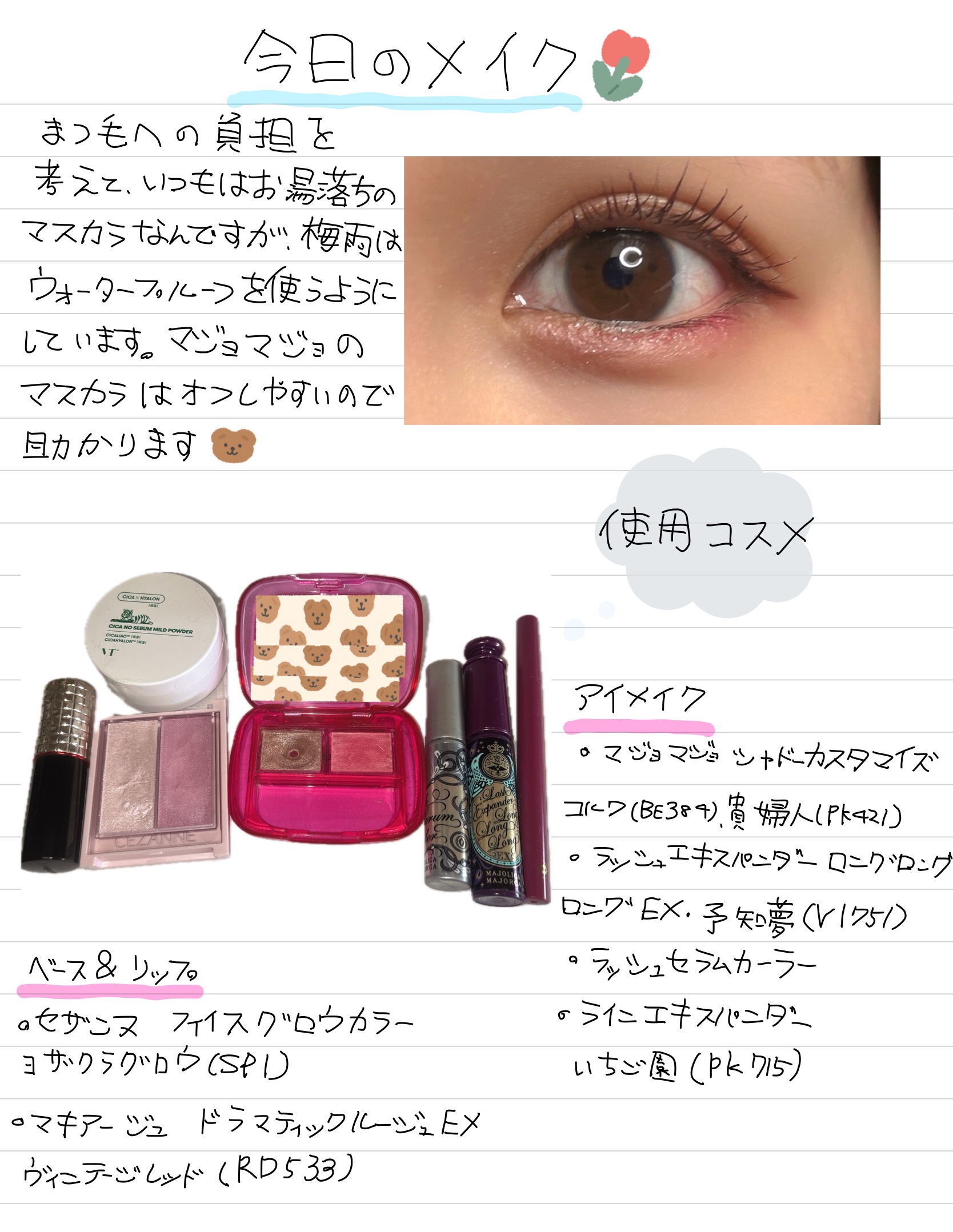 ドラマティックルージュEX/マキアージュ/口紅を使ったクチコミ（1枚目）