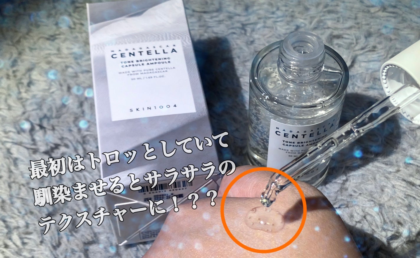 トーンブライトニング カプセルアンプル/SKIN1004/美容液を使ったクチコミ(3枚目)