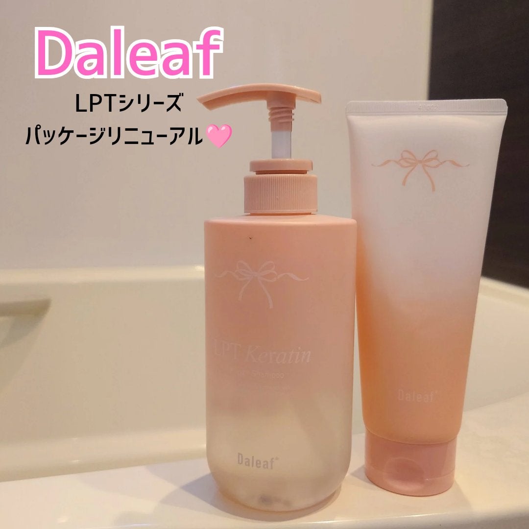 LPTケラチンリペアトリートメント/Daleaf/洗い流すヘアトリートメントを使ったクチコミ(1枚目)