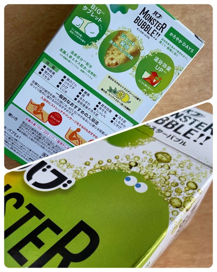 モンスターバブル かろやかDAYS /バブ/炭酸系入浴剤を使ったクチコミ(4枚目)