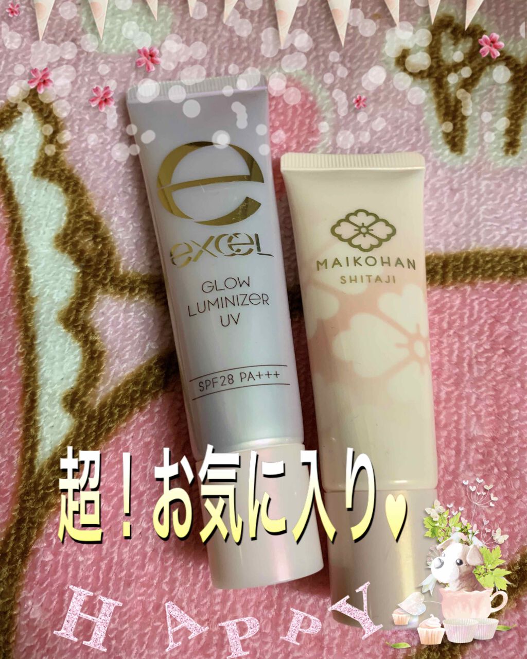 グロウルミナイザー UV/excel/化粧下地を使ったクチコミ(3枚目)