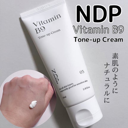 ビタミンB9トーンアップクリーム/NATURAL DERMA PROJECT/化粧下地を使ったクチコミ(1枚目)