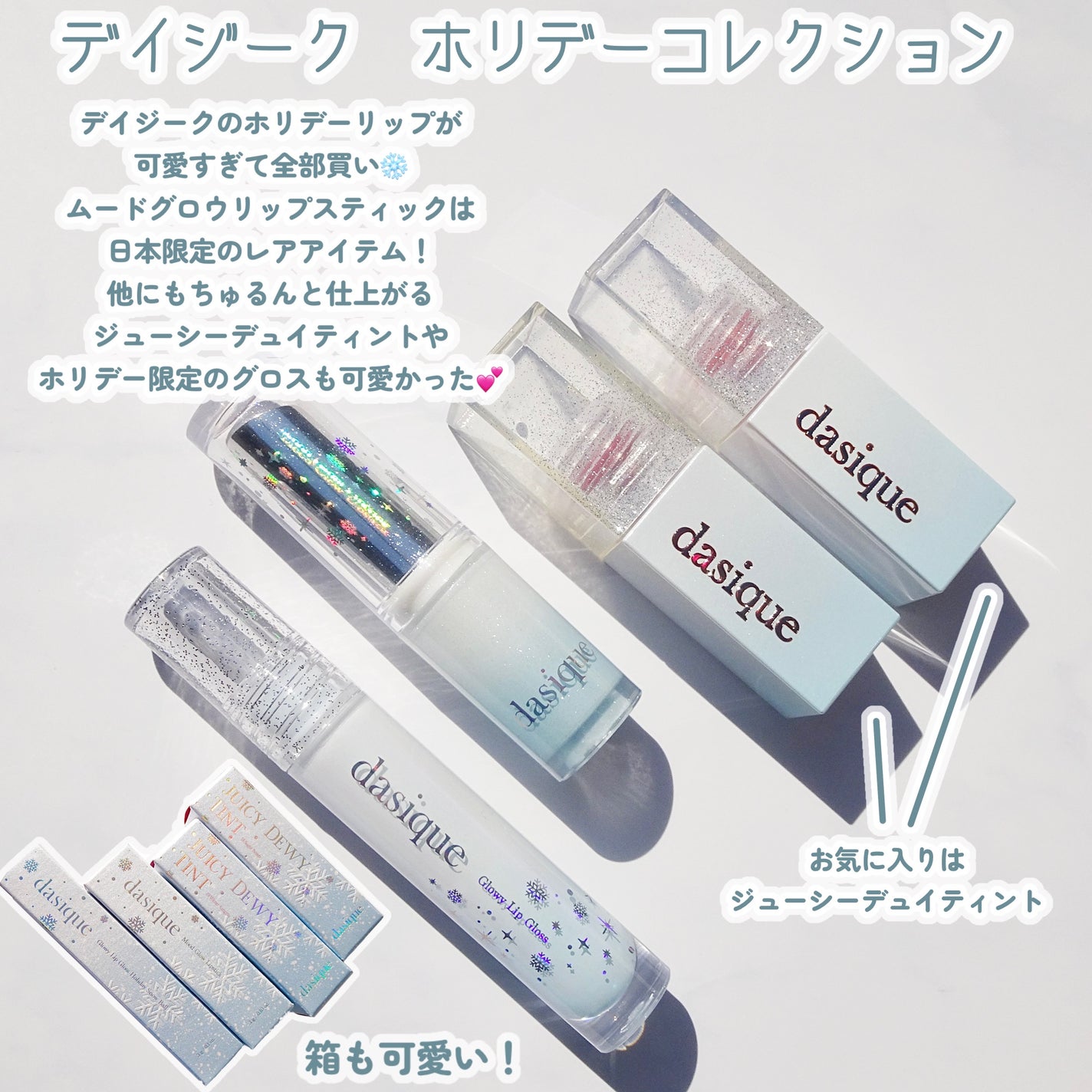 ムードグロウリップスティック/dasique/口紅を使ったクチコミ(2枚目)