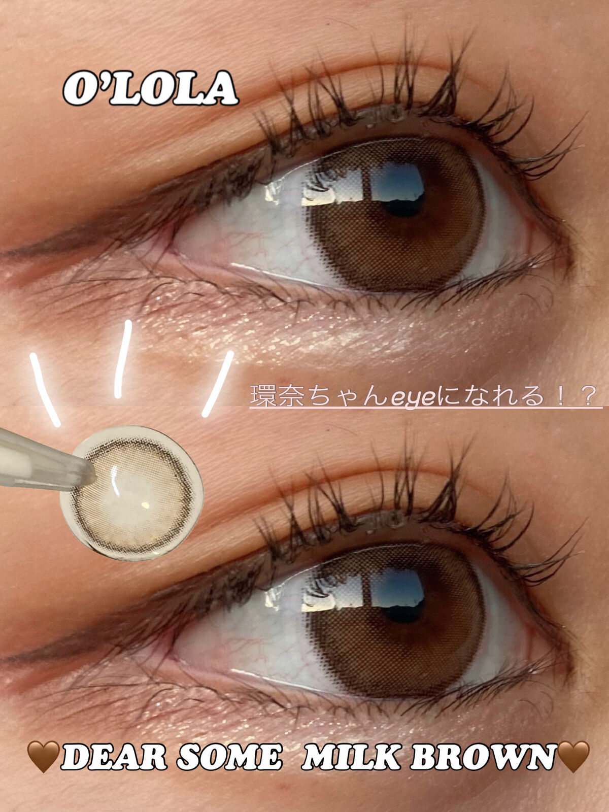 ディアサム(DearSome)/OLOLA/カラーコンタクトレンズを使ったクチコミ（1枚目）