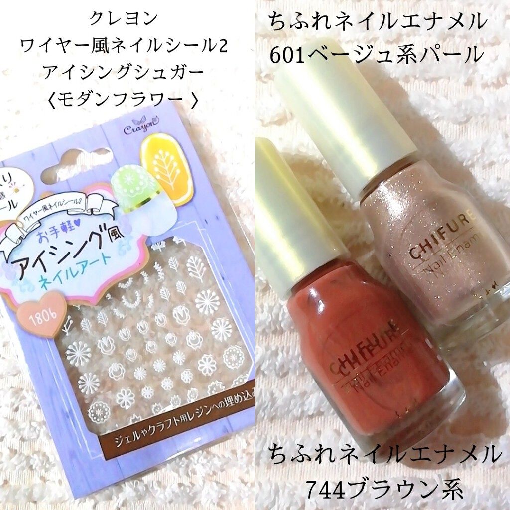 ネイル エナメル/ちふれ/マニキュアを使ったクチコミ(4枚目)
