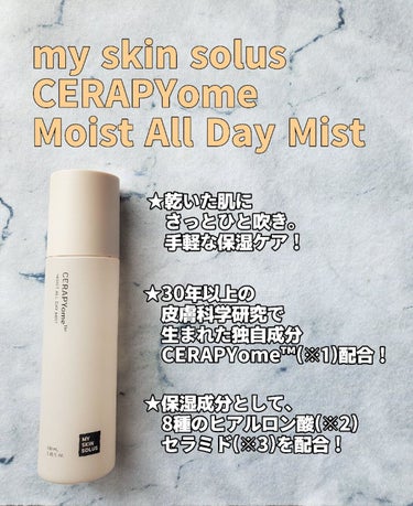 my skin solus CERAPYome Moist All Day Mistのクチコミ「【肌の乾きにシュッとひと吹き！ CERAPYome™ (※1)配合の保湿化粧水ミスト】
my .....」（1枚目）