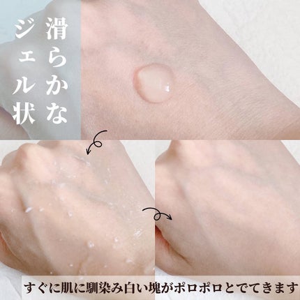 美白乃美人ピーリングジェル/ブレーンコスモス/ピーリングを使ったクチコミ(6枚目)