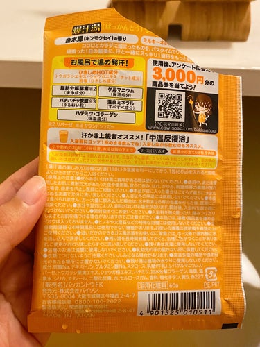 暑い日に更に暑く！♨️

【使った商品】
爆汗湯　金木犀の香り

【商品の特徴】
パチパチッはじける炭酸
ゲルマニウム快音浴
お風呂で実汗
ココロ・カラダスッキリ
金木犀の香り
ミルキーオレンジのお湯色

【使用感】
見た目インパクトがすごいパケ
LIPSで購入
金木犀の香りに癒される
パチパチ音が楽しい
サウナや岩盤浴に行きたい欲がこれで解消された
肌にも健康にもいいかも
水を飲んでから中温反復浴が効くらしい

 #もち肌スキンケア の画像 その1