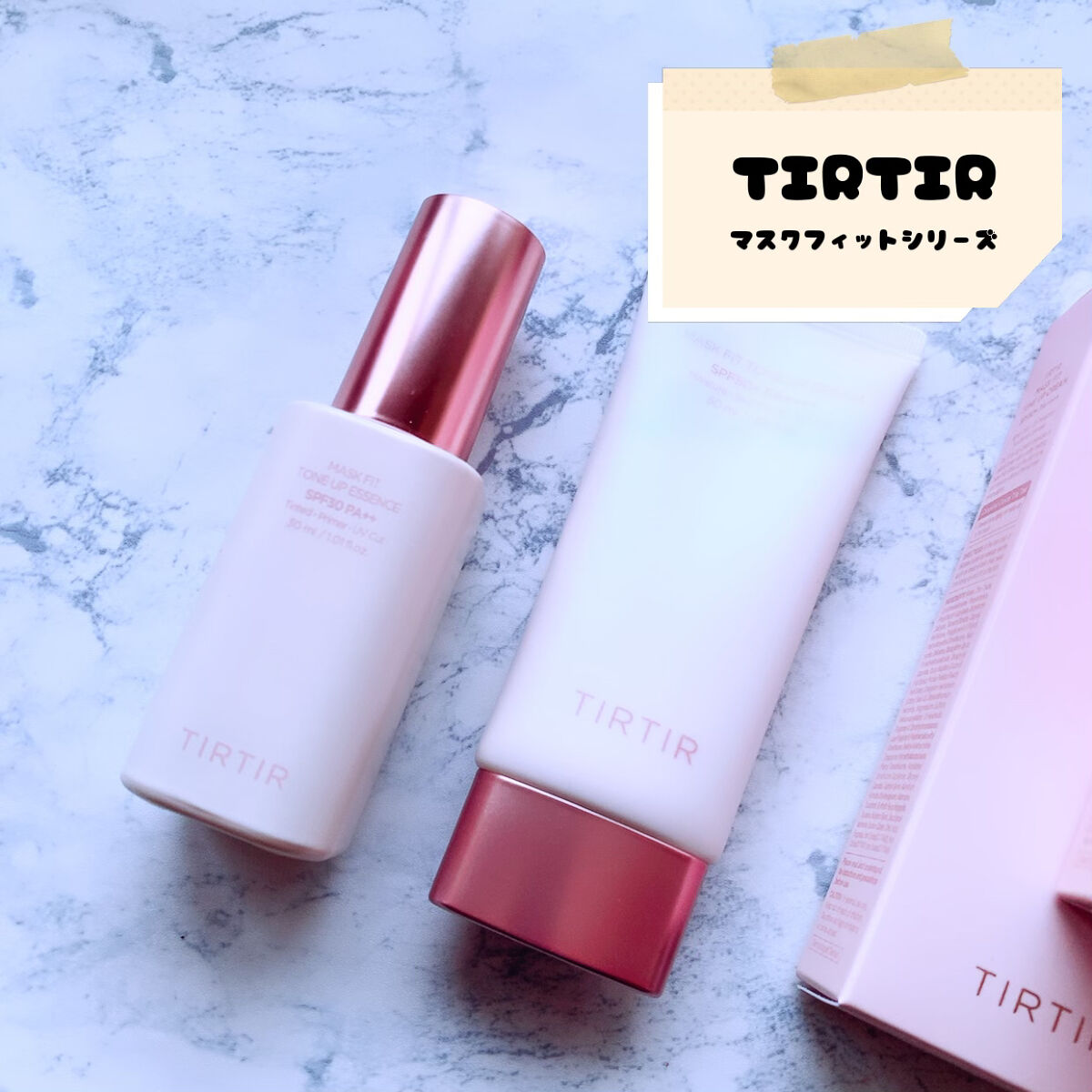 マスクフィットトーンアップエッセンス/TIRTIR(ティルティル)/化粧下地を使ったクチコミ（1枚目）