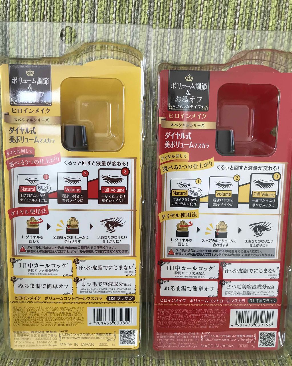 ボリュームコントロールマスカラ/ヒロインメイク/マスカラを使ったクチコミ(2枚目)