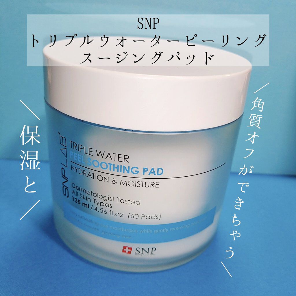 TRIPLE WATER PEEL SOOTHING PAD/SNP/ピーリングを使ったクチコミ(2枚目)