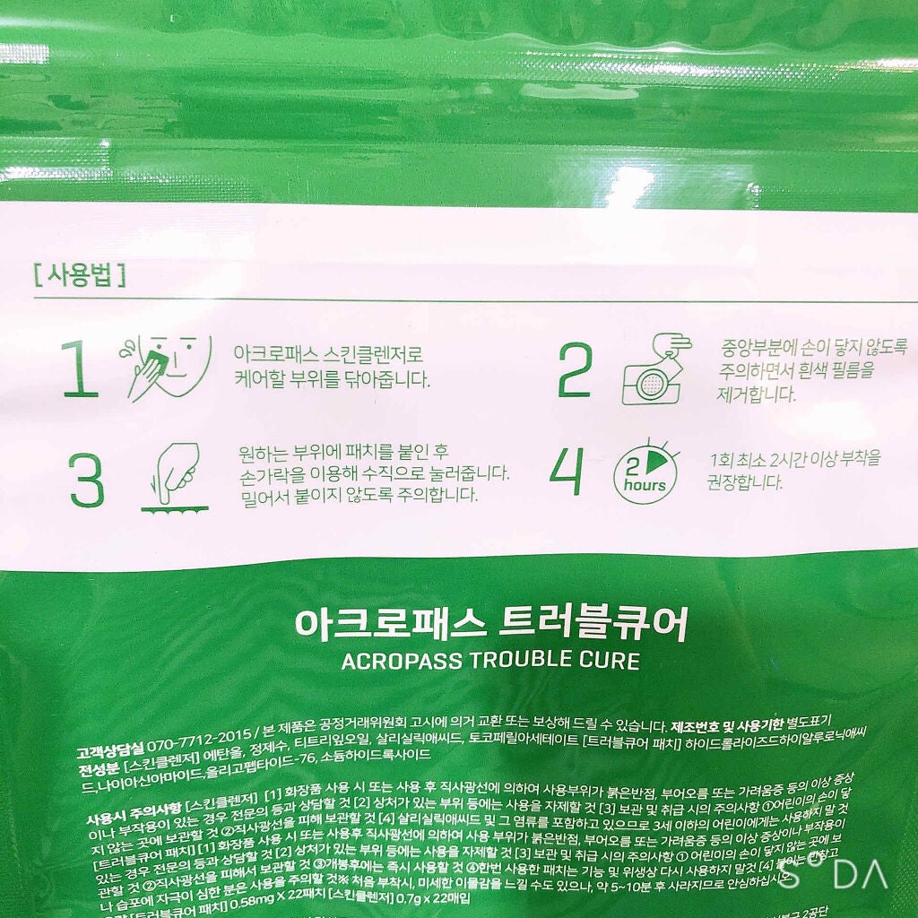 トラブルキュア/美肌ファクトリー/シートマスク・パックを使ったクチコミ(2枚目)