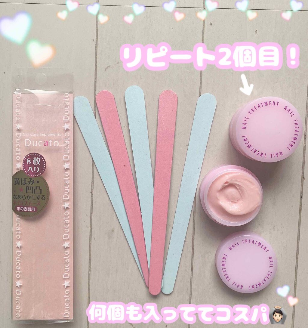 ネイルスムース/デュカート/ネイル用品を使ったクチコミ(2枚目)