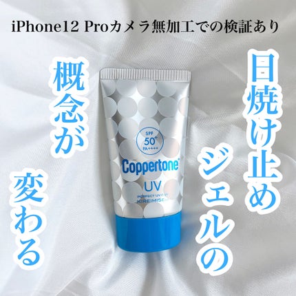 コパトーン キレイ魅せUV マシュマロ肌/コパトーン/日焼け止めクリームを使ったクチコミ(1枚目)