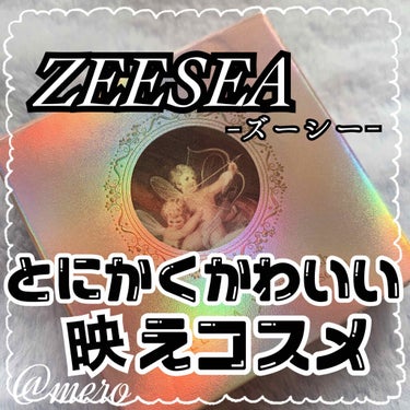 エンジェルキューピッドキスハイライター/ZEESEA/ハイライトを使ったクチコミ（1枚目）