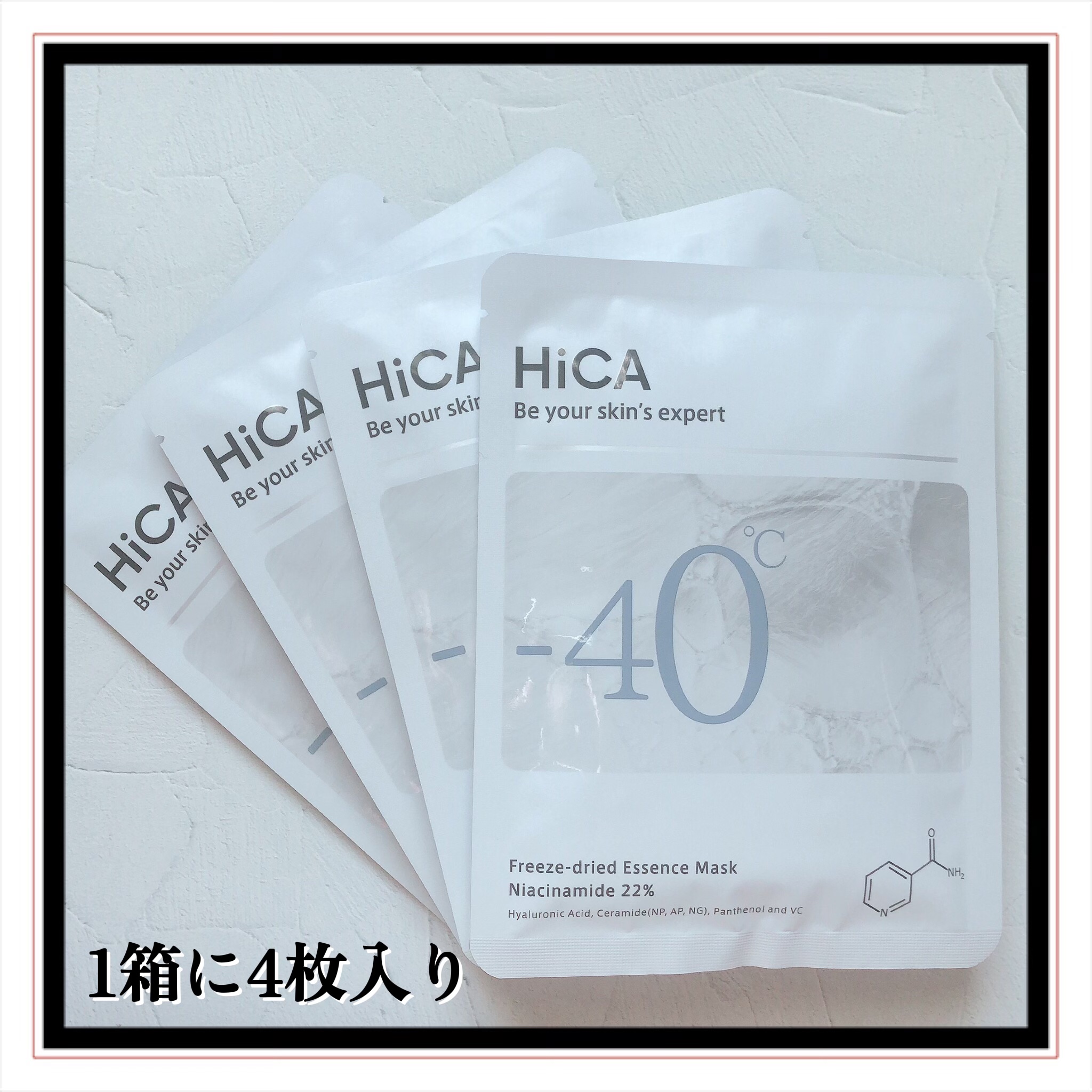 フリーズドライエッセンスマスク ナイアシンアミド22%/HiCA/シートマスク・パックを使ったクチコミ（3枚目）