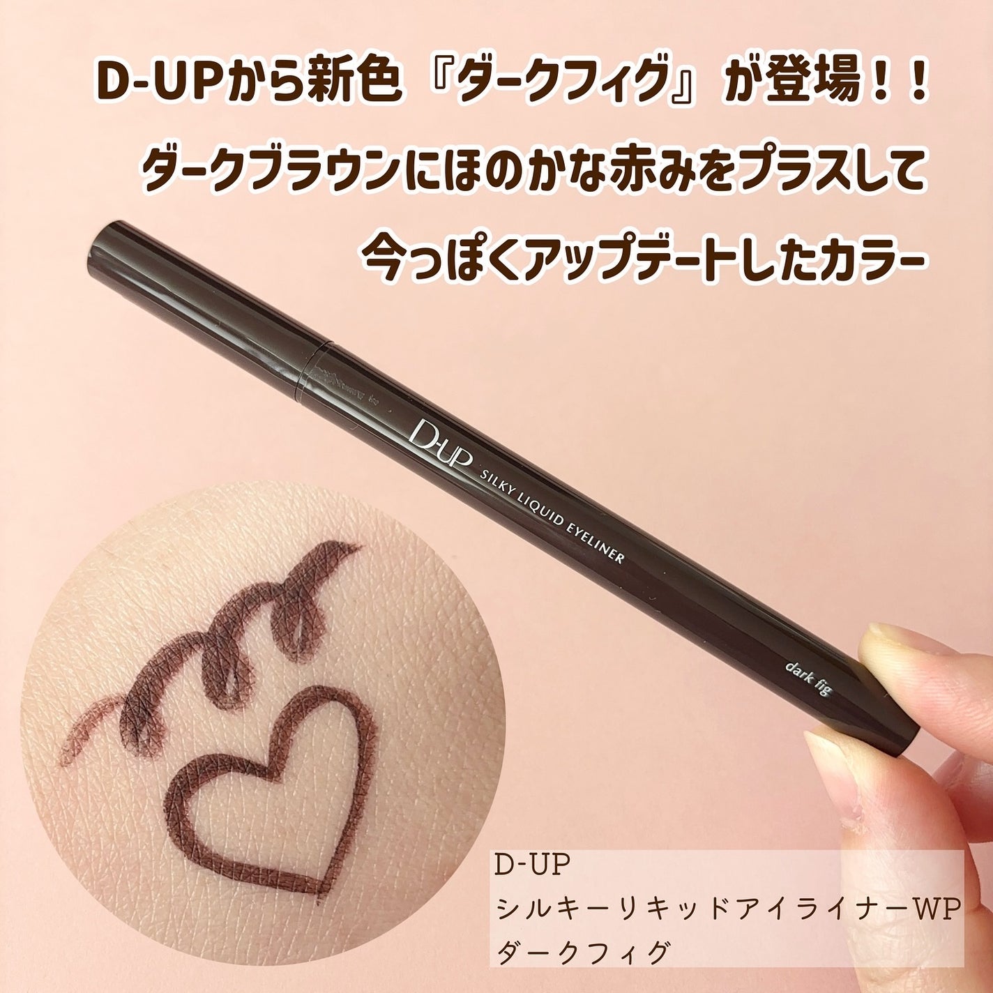 シルキーリキッドアイライナーWP/D-UP/リキッドアイライナーを使ったクチコミ(2枚目)