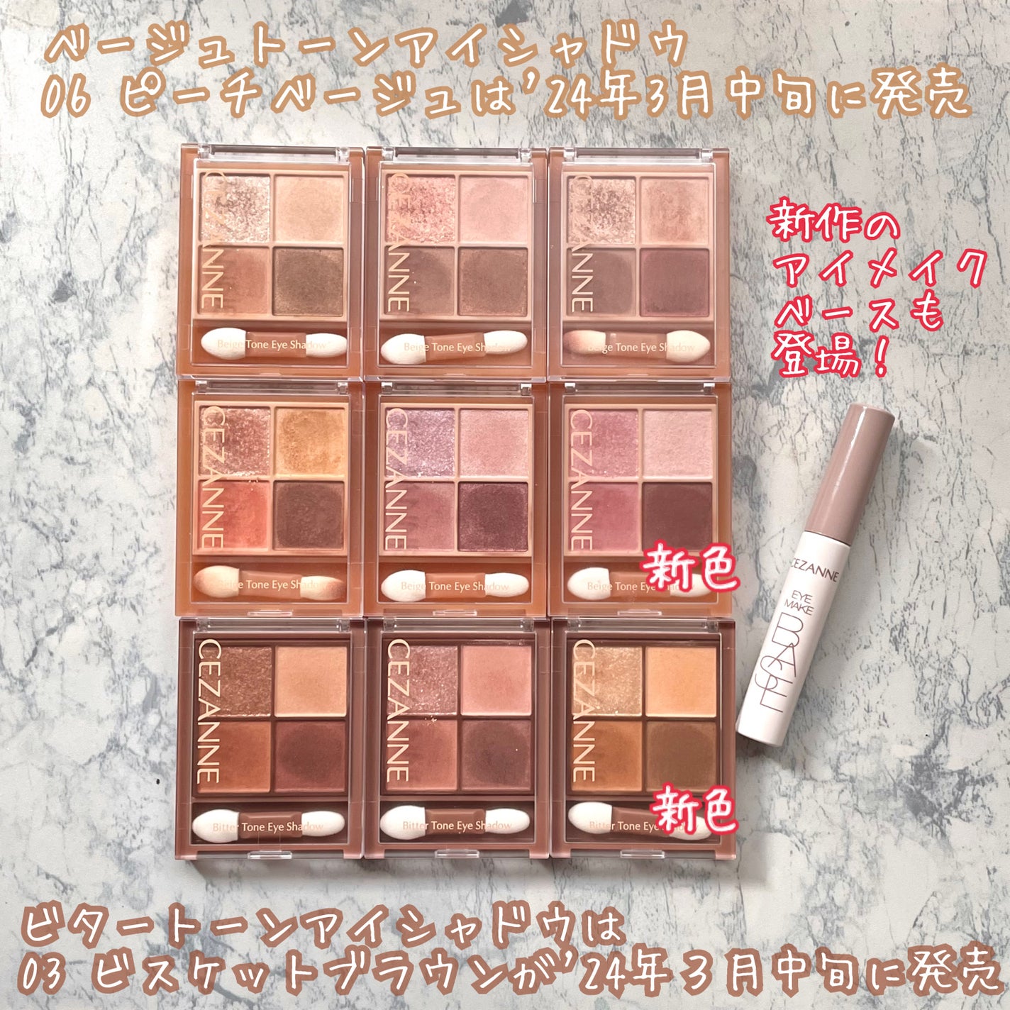 ベージュトーンアイシャドウ/CEZANNE/アイシャドウパレットを使ったクチコミ(2枚目)