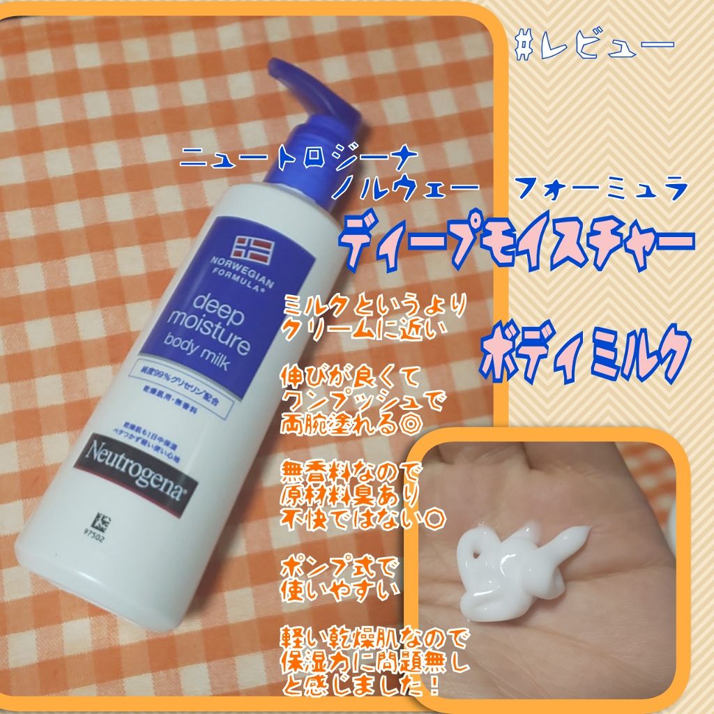 ノルウェー フォーミュラ ディープモイスチャー ボディミルク/Neutrogena/ボディミルクを使ったクチコミ（1枚目）