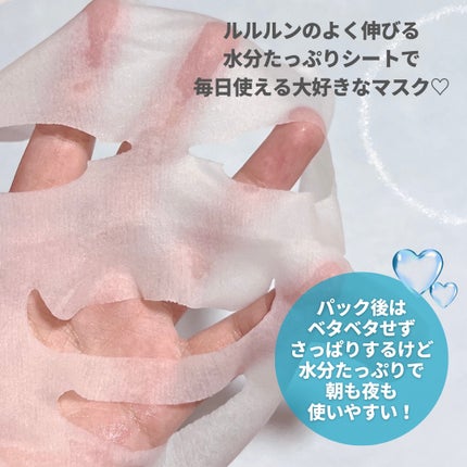 ルルルン ハイドラ AZ マスク/ルルルン/シートマスク・パックを使ったクチコミ(2枚目)