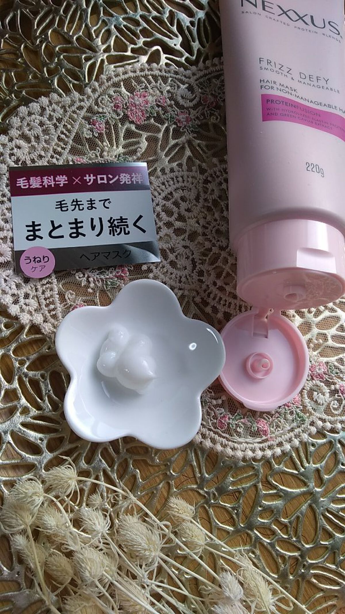 ネクサス スムースアンドマネージャブルヘアマスク/NEXXUS(ネクサス)/ヘアマスク・ヘアパックを使ったクチコミ（1枚目）