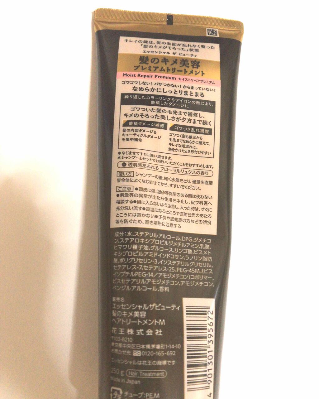 THE BEAUTY 髪のキメ美容プレミアムトリートメント＜モイストリペアプレミアム＞/エッセンシャル/洗い流すヘアトリートメントを使ったクチコミ（2枚目）