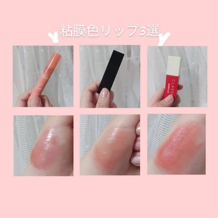 ウォータリーティントリップ/CEZANNE/リップティントを使ったクチコミ(1枚目)