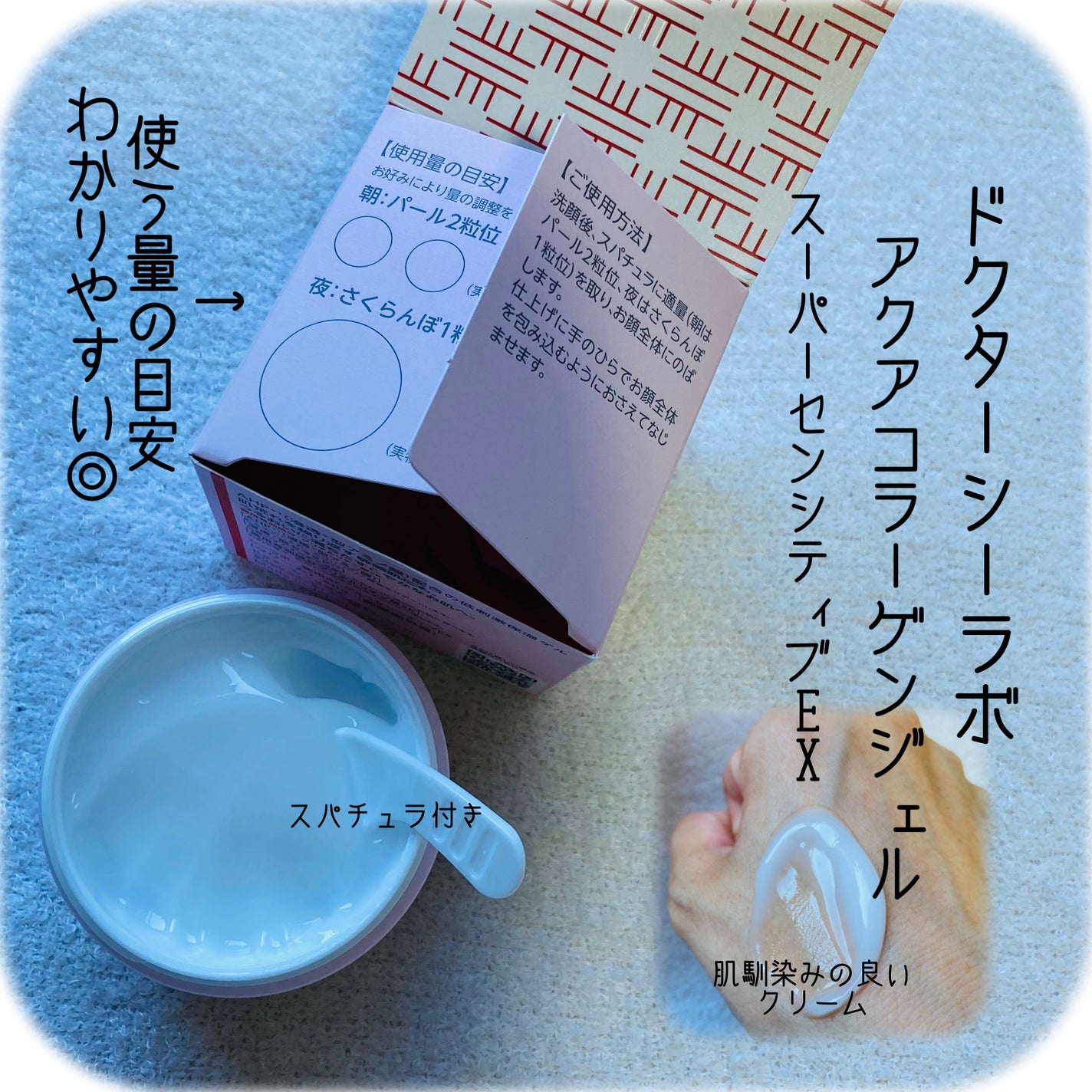 薬用アクアコラーゲンゲル スーパーセンシティブEX/ドクターシーラボⓇ/オールインワン化粧品を使ったクチコミ(4枚目)