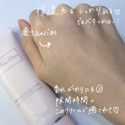 ミス ディオール ハンド クリーム/Dior/ハンドクリームを使ったクチコミ(3枚目)
