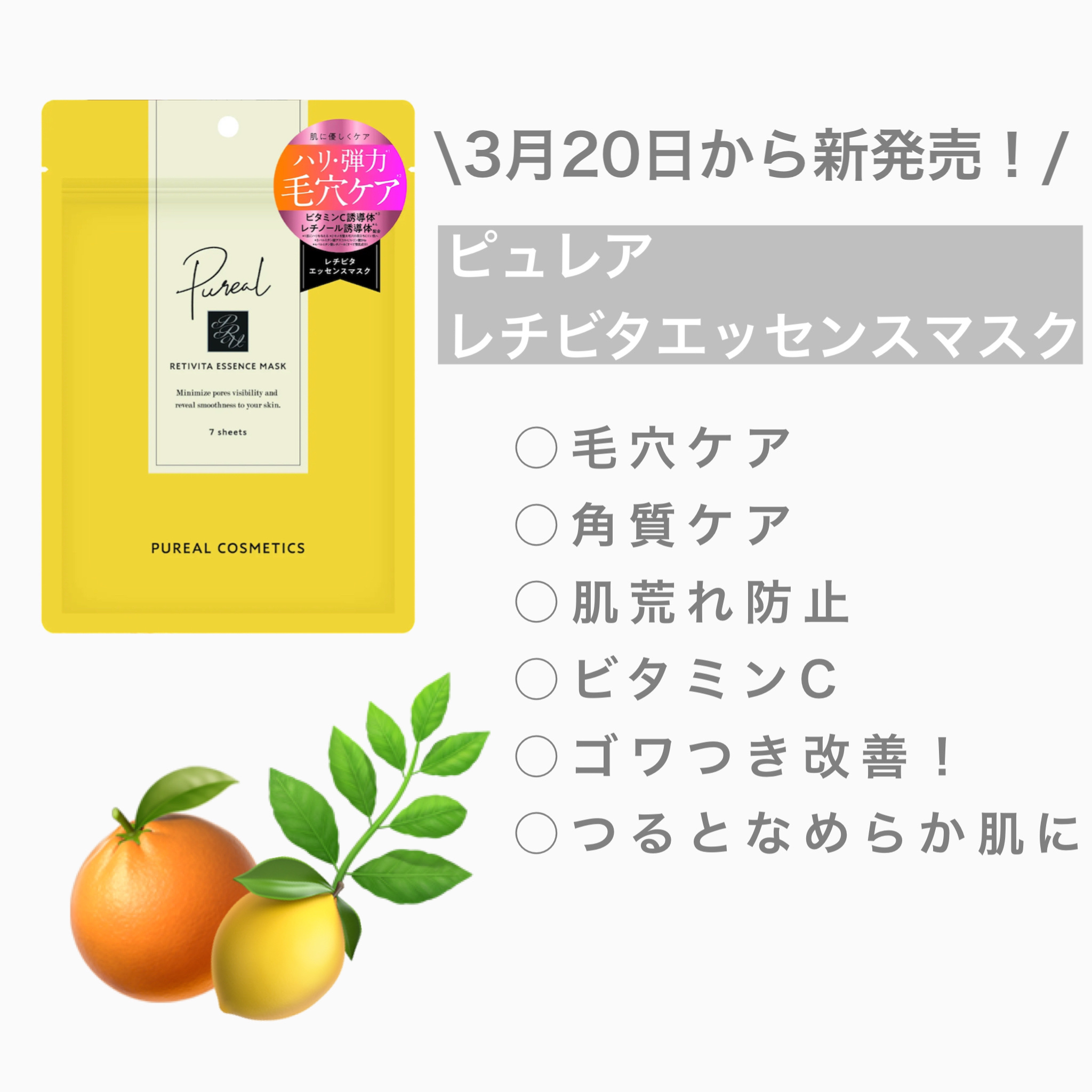 クリアエッセンスマスク/ピュレア/シートマスク・パックを使ったクチコミ（3枚目）