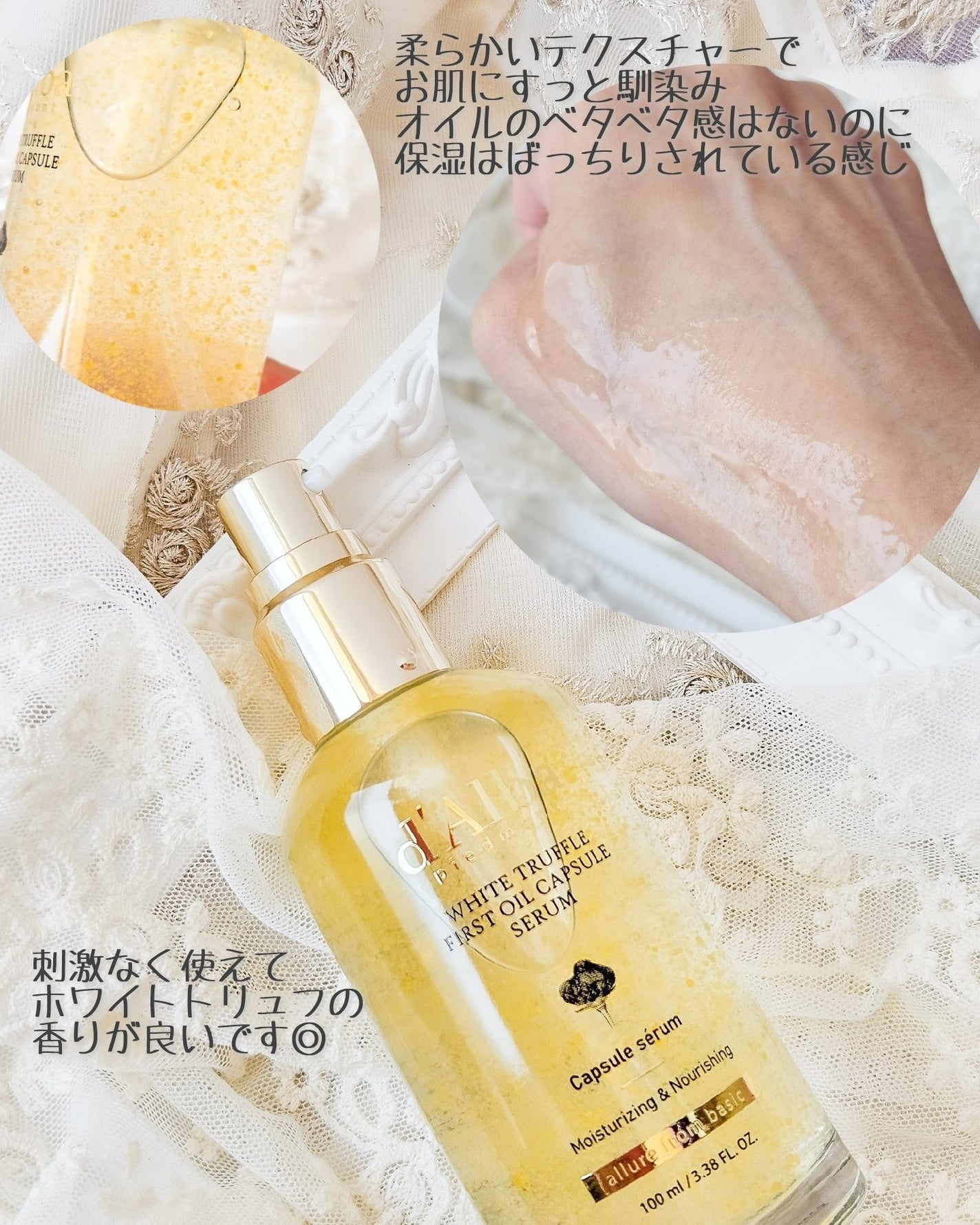 あやたんぬ🎀フォロバ100👌 on LIPS 「【提供/d'Alba】くすみケアと潤いオイルセラム💛//d'A..」(3枚目)