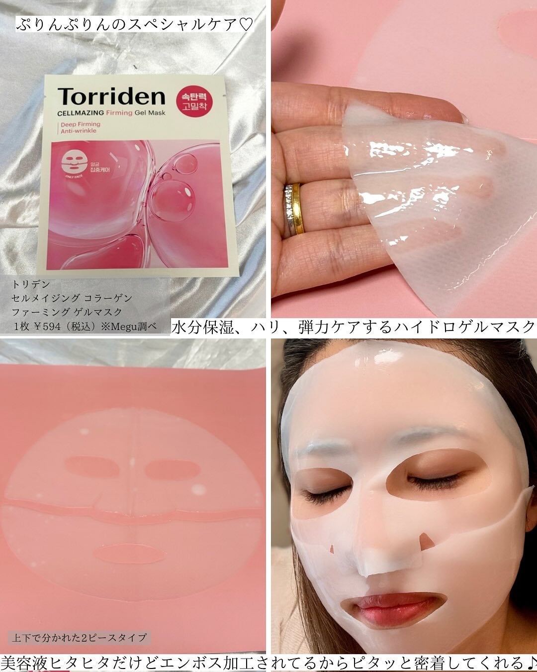 セルメイジング コラーゲン ポア パーフェクティング アンプル/Torriden/美容液を使ったクチコミ(2枚目)